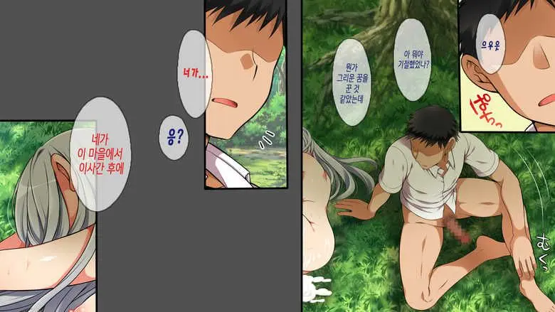 무시해야되는 마을8-2 A Town To Be Ignored8-2